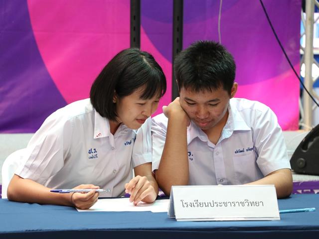 กิจกรรมประกวด