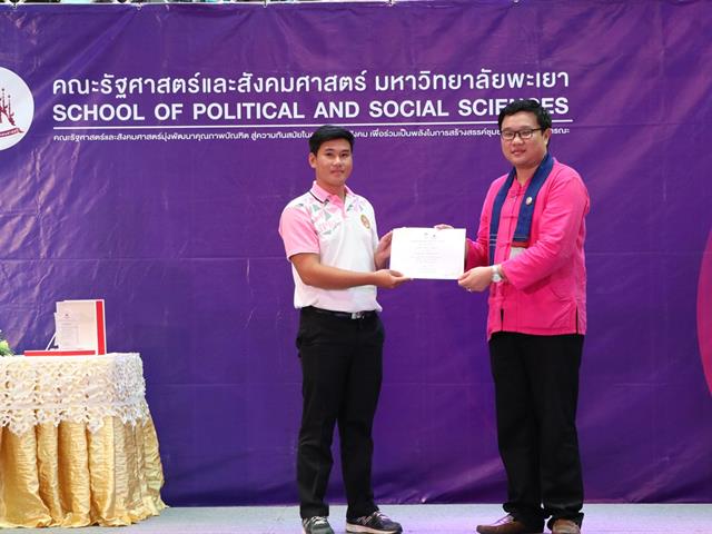 กิจกรรมประกวด