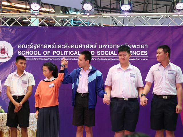 กิจกรรมประกวด