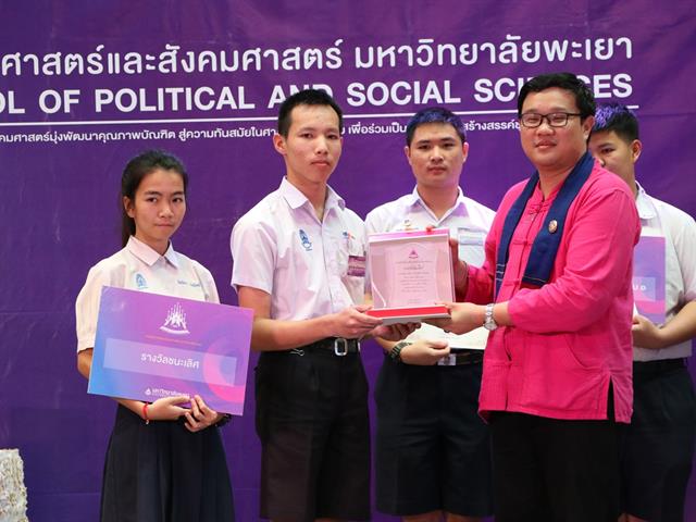 กิจกรรมประกวด