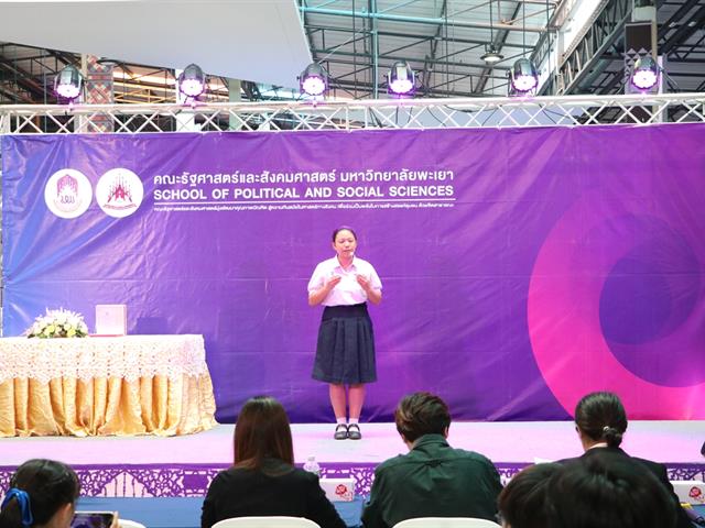 กิจกรรมประกวด