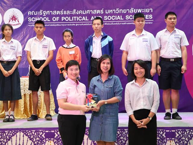 กิจกรรมประกวด