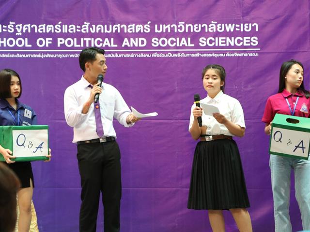 กิจกรรมประกวด