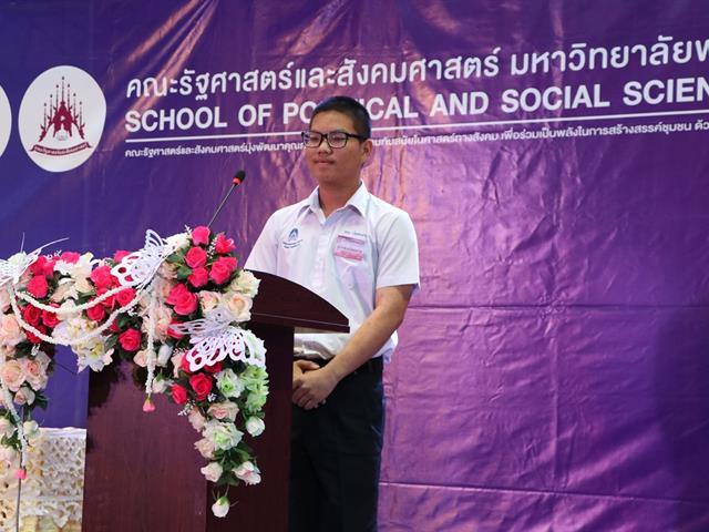 กิจกรรมประกวด