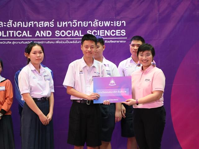 กิจกรรมประกวด