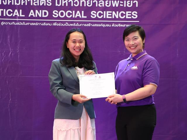 กิจกรรมประกวด