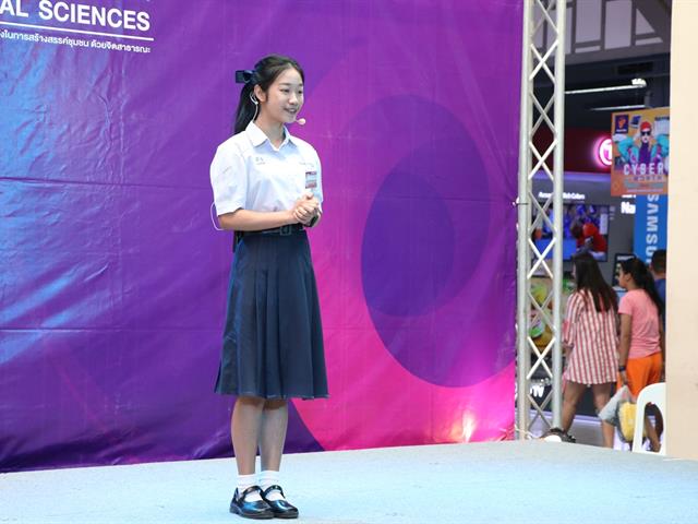 กิจกรรมประกวด