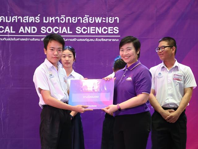 กิจกรรมประกวด