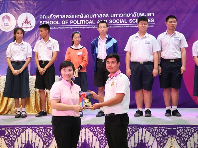 กิจกรรมประกวด