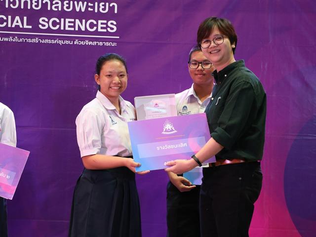 กิจกรรมประกวด