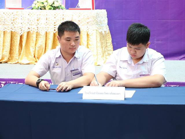 กิจกรรมประกวด