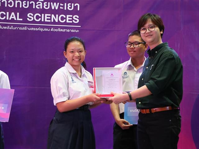 กิจกรรมประกวด
