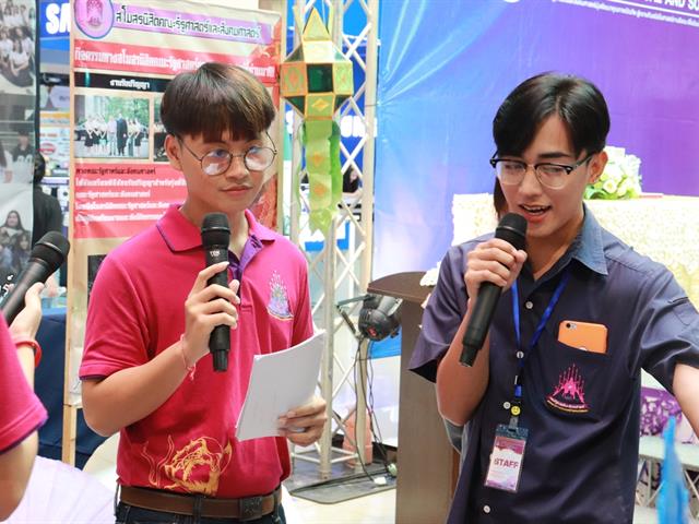 กิจกรรมประกวด