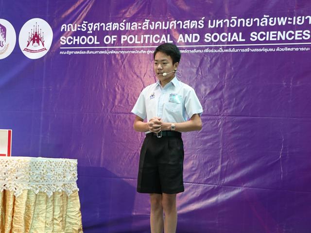 กิจกรรมประกวด