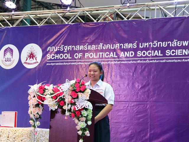 กิจกรรมประกวด