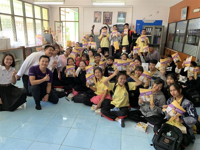 แนะแนวสัญจร_คณะวิทยาการจัดการและสารสนเทศศาสตร์
