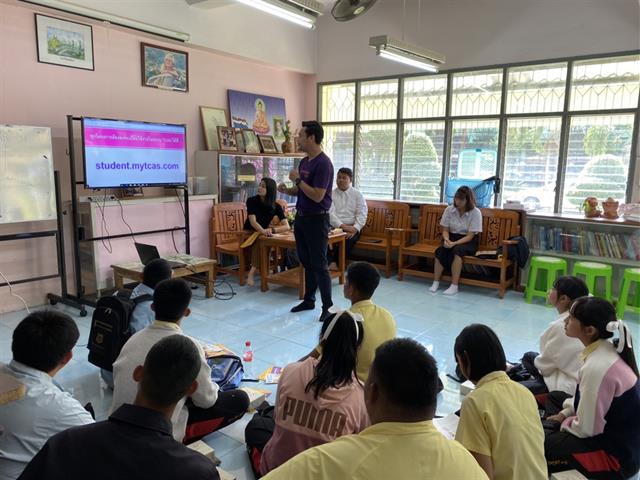 แนะแนวสัญจร_คณะวิทยาการจัดการและสารสนเทศศาสตร์