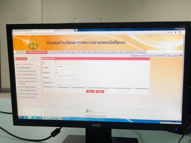 ให้ความรู้ด้านงานเทคนิคห้องสมุดและการบริการทรัพยากรสารสนเทศให้กับครูบรรณารักษ์  