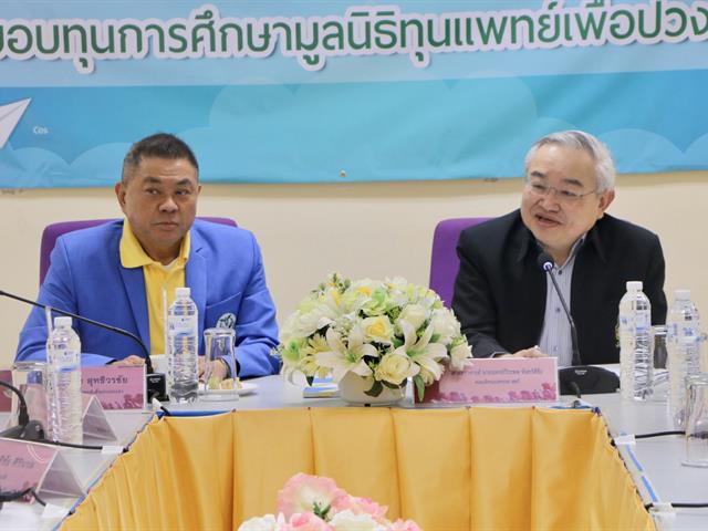 คณะแพทยศาสตร์ ให้การต้อนรับคณะกรรมการมูลนิธิทุนแพทย์เพื่อปวงประชา