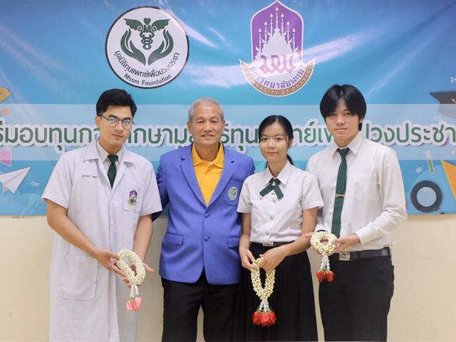 คณะแพทยศาสตร์ ให้การต้อนรับคณะกรรมการมูลนิธิทุนแพทย์เพื่อปวงประชา