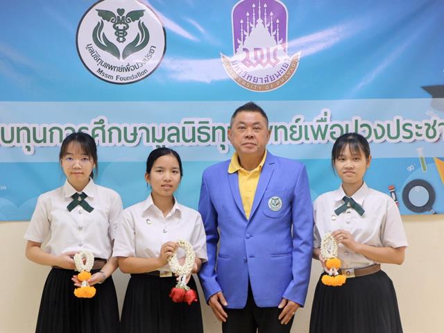 คณะแพทยศาสตร์ ให้การต้อนรับคณะกรรมการมูลนิธิทุนแพทย์เพื่อปวงประชา