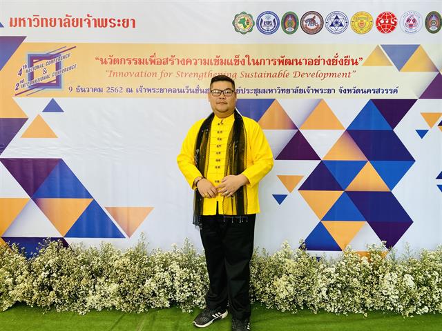 การจัดการธุรกิจ_คณะวิทยาการจัดการและสารสนเทศศาสตร์