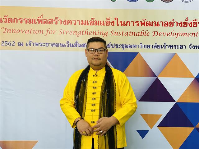 การจัดการธุรกิจ_คณะวิทยาการจัดการและสารสนเทศศาสตร์