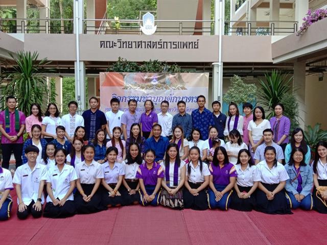 กิจกรรมทำบุญตักบาตร