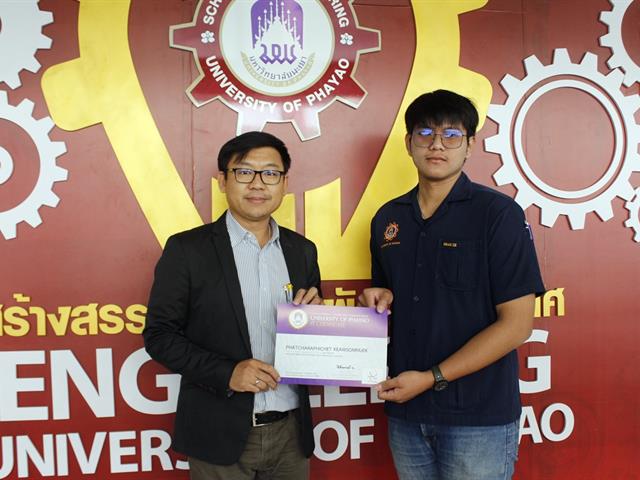 คณะวิศวกรรมศาสตร์