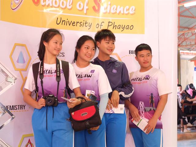 คณะวิทยาศาสตร์ มหาวิทยาลัยพะเยา