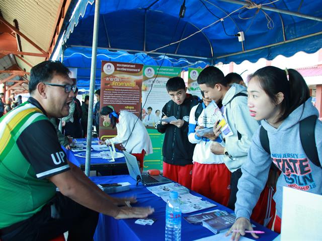 คณะเกษตรศาสตร์และทรัพยากรธรรมชาติ มหาวิทยาลัยพะเยา ร่วมจัดนิทรรศการมหกรรมเปิดโลกการเรียนรู้สู่อนาคต
