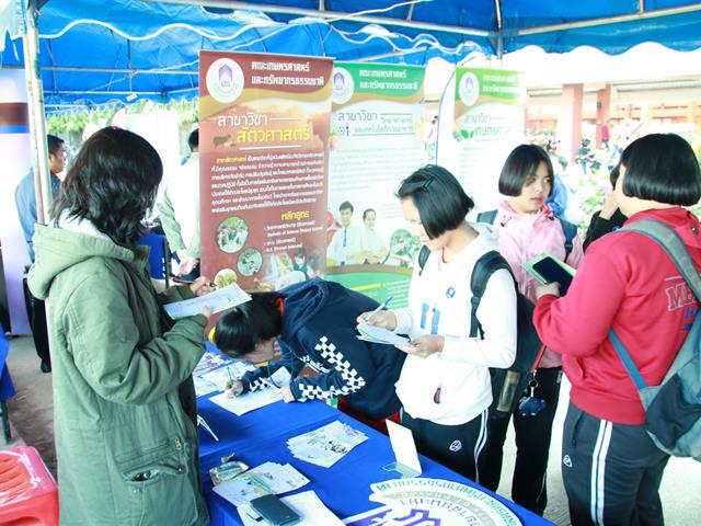 คณะเกษตรศาสตร์และทรัพยากรธรรมชาติ มหาวิทยาลัยพะเยา ร่วมจัดนิทรรศการมหกรรมเปิดโลกการเรียนรู้สู่อนาคต