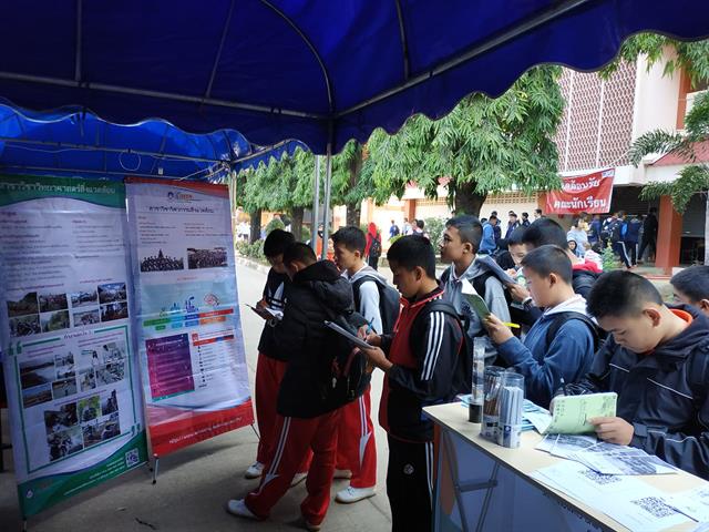 คณะพลังงานและสิ่งแวดล้อม มหาวิทยาลัยพะเยา