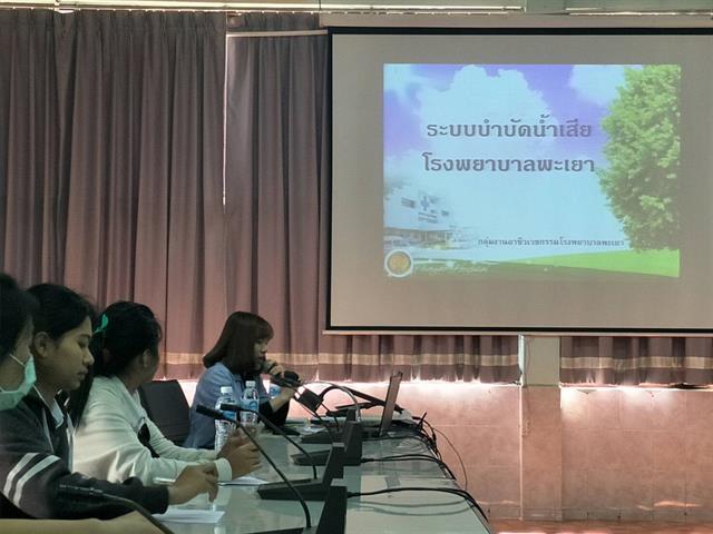 คณะพลังงานและสิ่งแวดล้อม มหาวิทยาลัยพะเยา