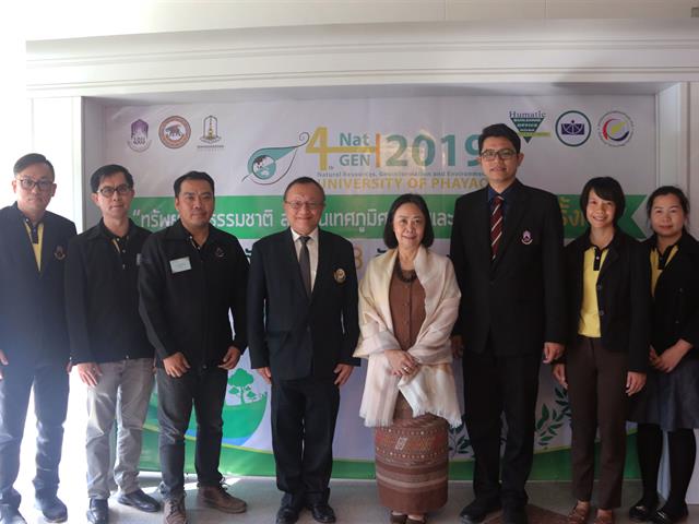 ประชุมวิชาการNatGENครั้งที่4