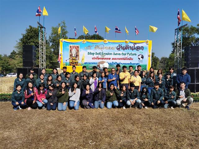 คณะเกษตรศาสตร์และทรัพยากรธรรมชาติ มหาวิทยาลัยพะเยา เข้าร่วมนิทรรศการงานวันดินโลก