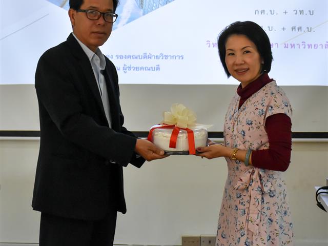 วิทยาลัยการศึกษา มหาวิทยาลัยพะเยาจัดประชุมชี้แจงแนวทางการปฏิบัติการสอนในสถานศึกษา