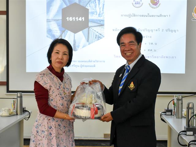 วิทยาลัยการศึกษา มหาวิทยาลัยพะเยาจัดประชุมชี้แจงแนวทางการปฏิบัติการสอนในสถานศึกษา
