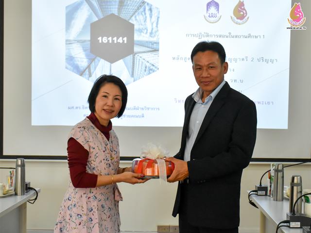 วิทยาลัยการศึกษา มหาวิทยาลัยพะเยาจัดประชุมชี้แจงแนวทางการปฏิบัติการสอนในสถานศึกษา