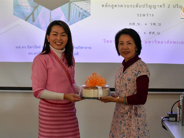 วิทยาลัยการศึกษา มหาวิทยาลัยพะเยาจัดประชุมชี้แจงแนวทางการปฏิบัติการสอนในสถานศึกษา
