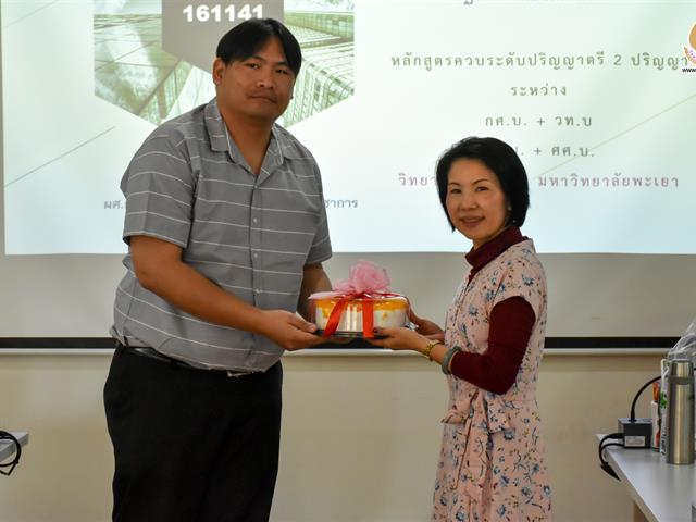 วิทยาลัยการศึกษา มหาวิทยาลัยพะเยาจัดประชุมชี้แจงแนวทางการปฏิบัติการสอนในสถานศึกษา