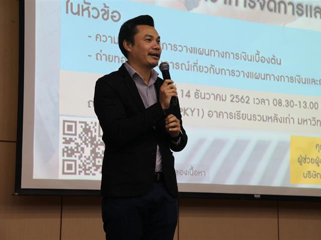 การเงินและการธนาคาร_คณะวิทยาการจัดการและสารสนเทศศาสตร์