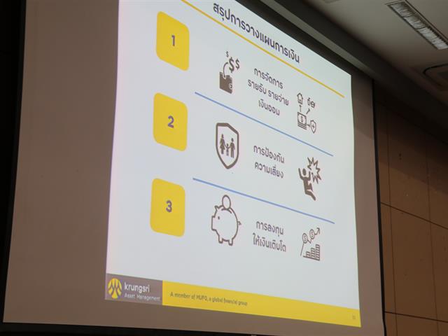 การเงินและการธนาคาร_คณะวิทยาการจัดการและสารสนเทศศาสตร์