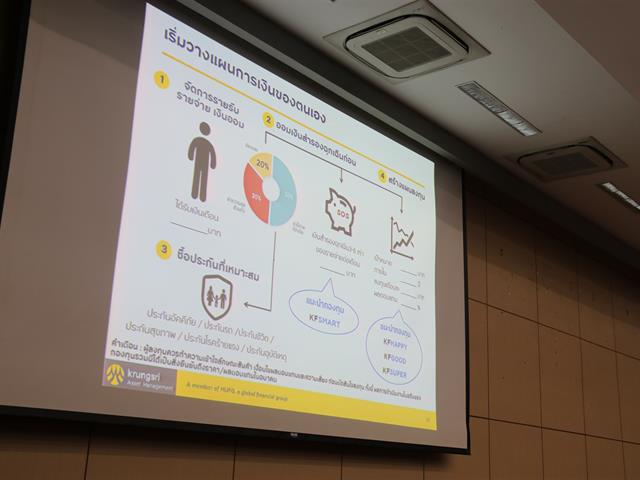 การเงินและการธนาคาร_คณะวิทยาการจัดการและสารสนเทศศาสตร์