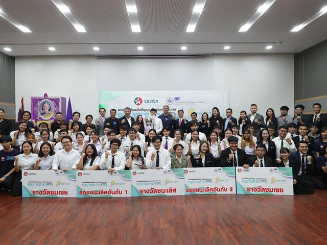 คณะพลังงานและสิ่งแวดล้อม มหาวิทยาลัยพะเยา