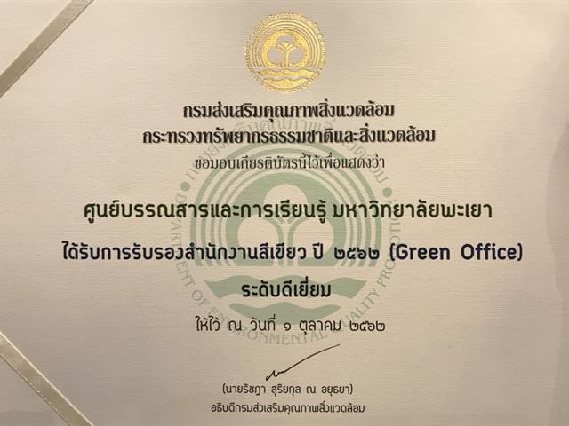  G-Green