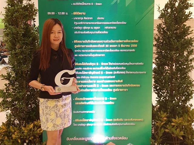 มหาวิทยาลัยพะเยา รับมอบรางวัลตราสัญลักษณ์ G-Green (ระดับทองและระดับเงิน) ระดับประเทศ
