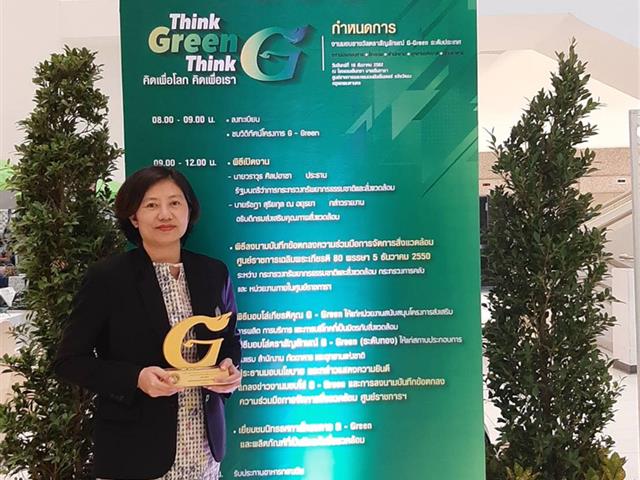 มหาวิทยาลัยพะเยา รับมอบรางวัลตราสัญลักษณ์ G-Green (ระดับทองและระดับเงิน) ระดับประเทศ