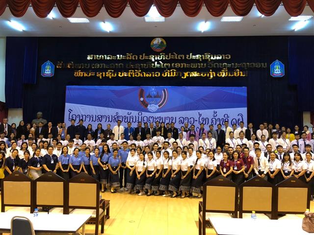 The 16th Thai-Laos Friendship Forum