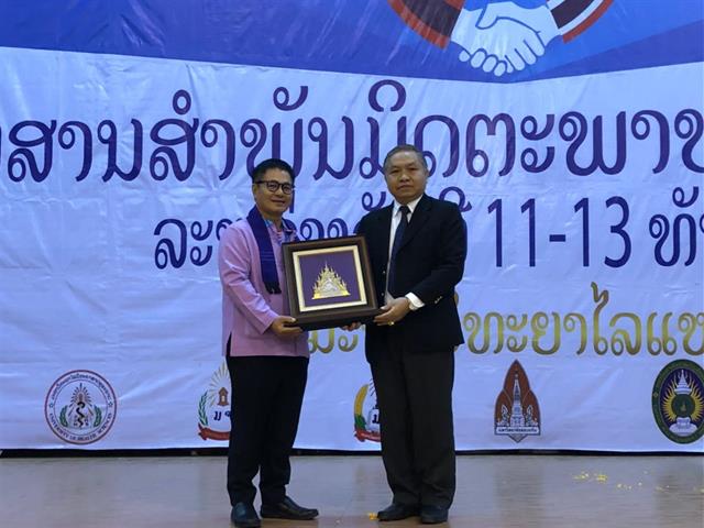 The,16th,Thai-Laos,Friendship,Forum